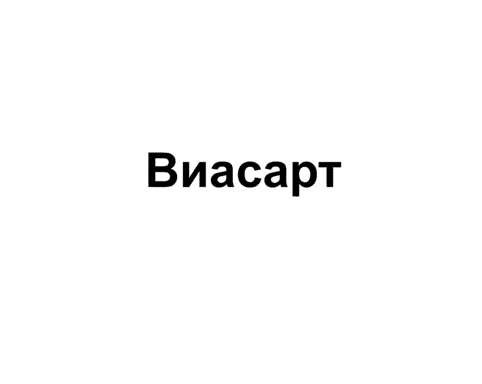 Изображение товарного знака (изобразительный знак)