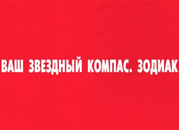 Изображение товарного знака (изобразительный знак)
