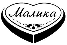 Изображение товарного знака (изобразительный знак)