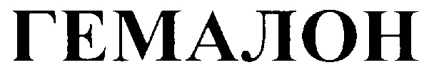 (изобразительный знак)