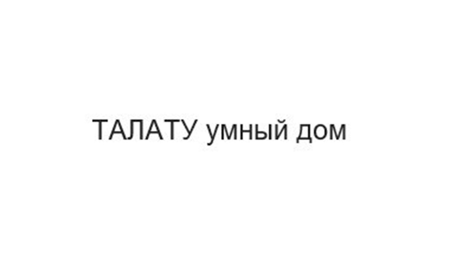 Изображение товарного знака (изобразительный знак)