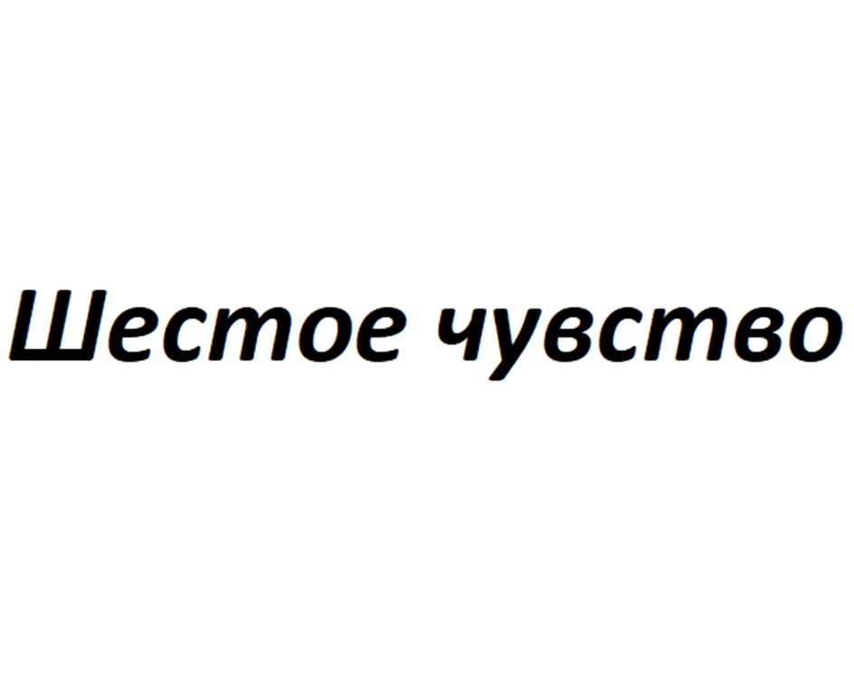 Изображение товарного знака (изобразительный знак)