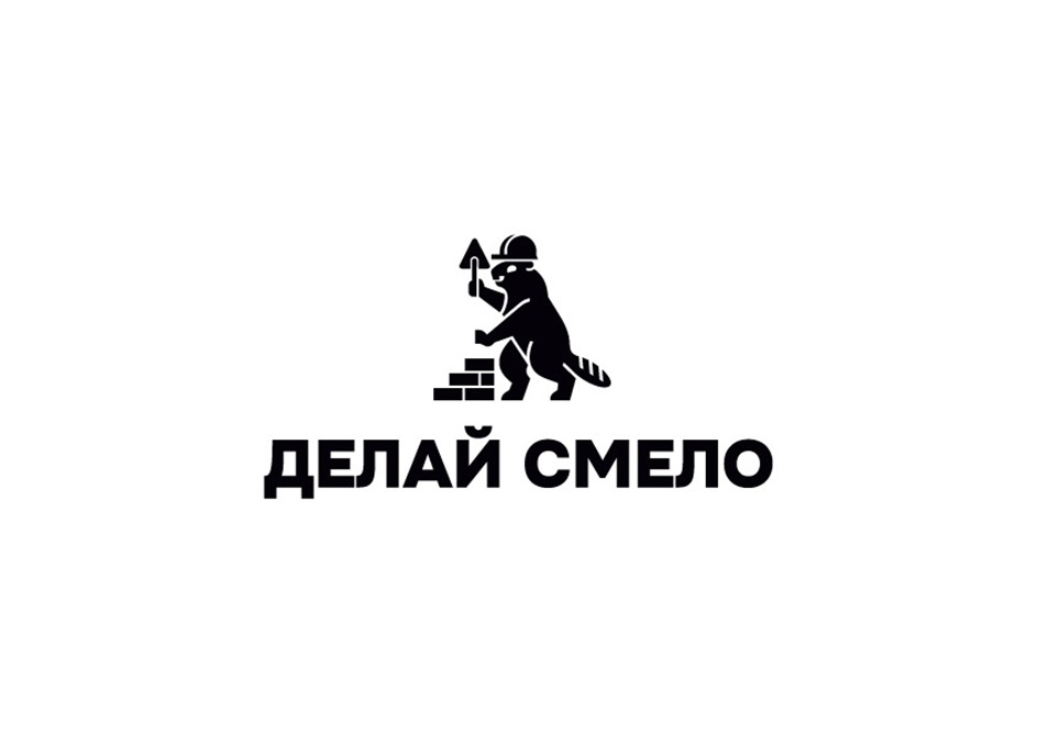 Изображение товарного знака ДЕЛАЙ СМЕЛО