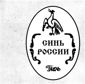 (изобразительный знак)