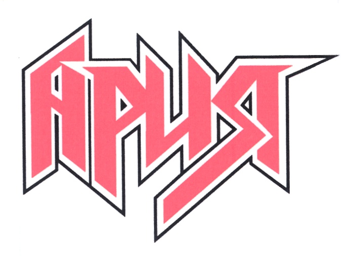 АРЫТ