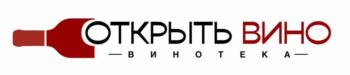 ОТКРЫТЬ ВИНО ВИНОТЕКА