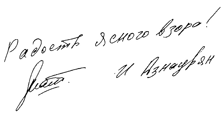 (изобразительный знак)