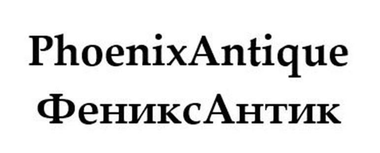 (изобразительный знак)