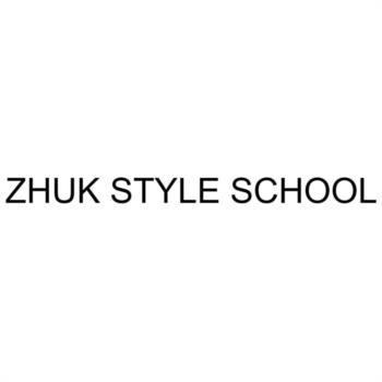 Изображение товарного знака ZHUK STYLE SCHOOL