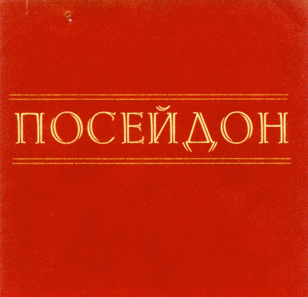 Изображение товарного знака (изобразительный знак)