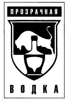 (изобразительный знак)