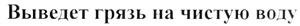 (изобразительный знак)