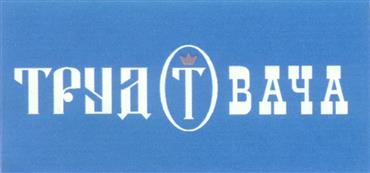 Изображение товарного знака (изобразительный знак)