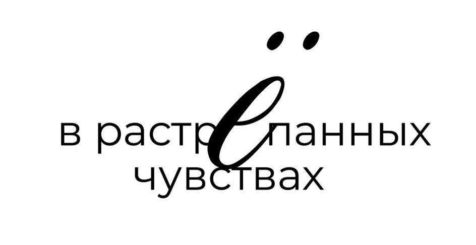 Изображение товарного знака (изобразительный знак)