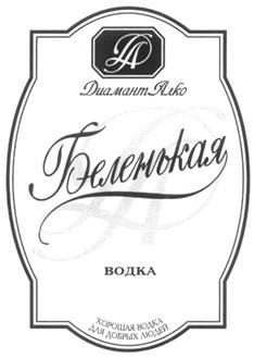 (изобразительный знак)