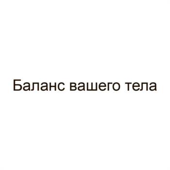 Изображение товарного знака (изобразительный знак)