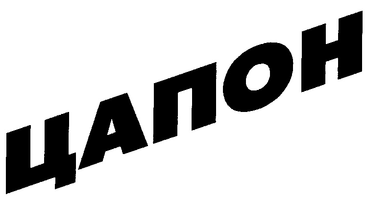 Изображение товарного знака (изобразительный знак)