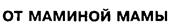 (изобразительный знак)