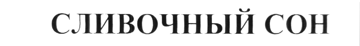 Изображение товарного знака (изобразительный знак)