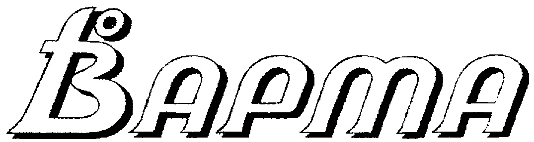 (изобразительный знак)