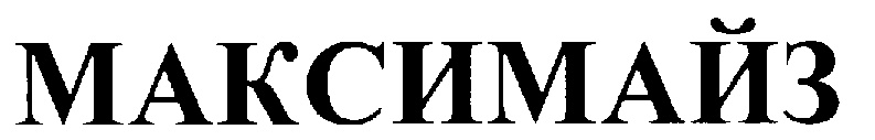 (изобразительный знак)