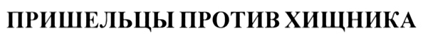 Изображение товарного знака (изобразительный знак)