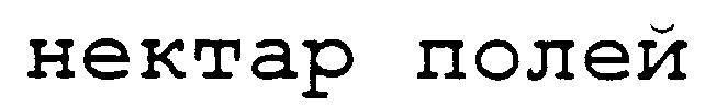(изобразительный знак)