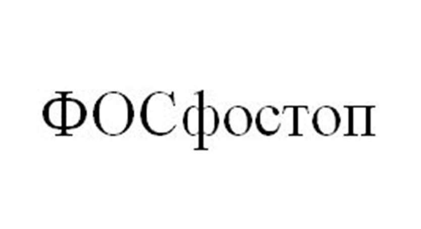 Изображение товарного знака (изобразительный знак)