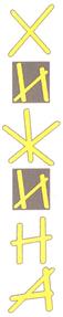 (изобразительный знак)