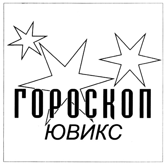 Изображение товарного знака (изобразительный знак)