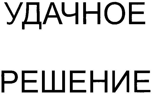 Изображение товарного знака (изобразительный знак)