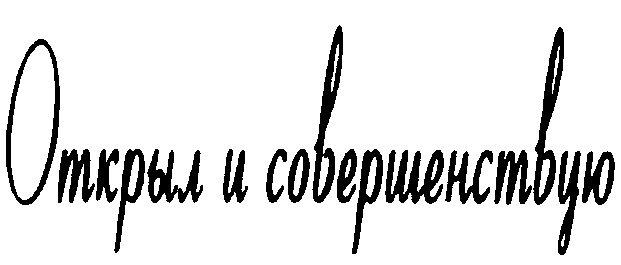 Изображение товарного знака (изобразительный знак)