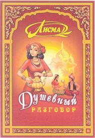 Изображение товарного знака (изобразительный знак)