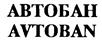 Изображение товарного знака (изобразительный знак)