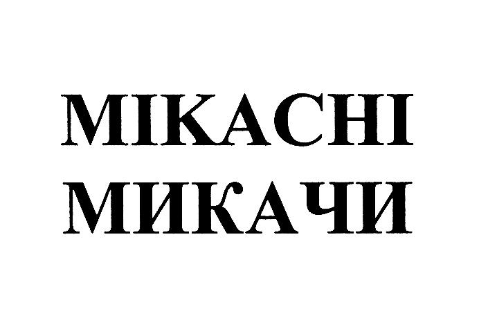 Изображение товарного знака (изобразительный знак)