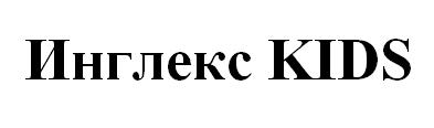 Изображение товарного знака (изобразительный знак)