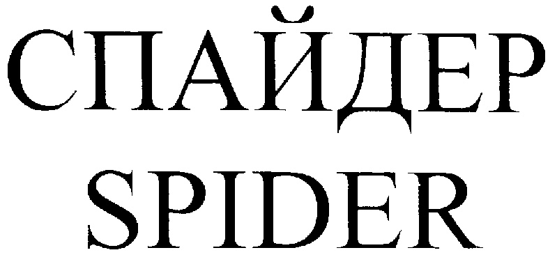(изобразительный знак)