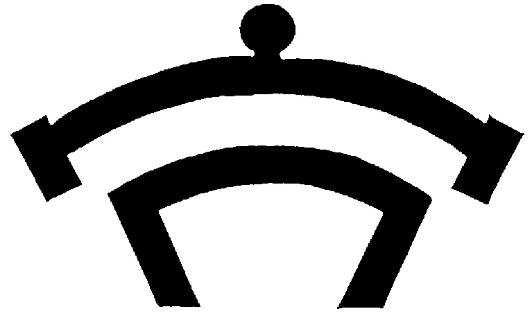 (изобразительный знак)