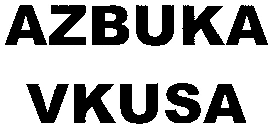 (изобразительный знак)