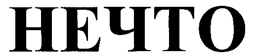 Изображение товарного знака (изобразительный знак)
