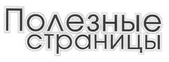 Изображение товарного знака (изобразительный знак)