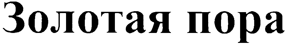 (изобразительный знак)