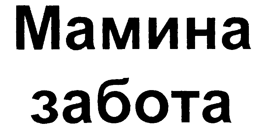 Изображение товарного знака (изобразительный знак)