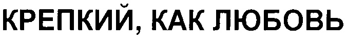 Изображение товарного знака (изобразительный знак)