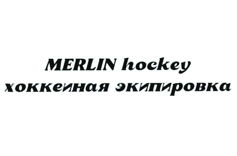 MERLIN hockey хоккейная экипировка