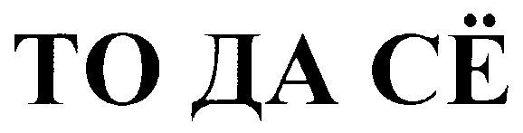Изображение товарного знака (изобразительный знак)