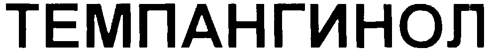 Изображение товарного знака (изобразительный знак)