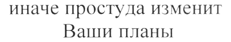 (изобразительный знак)
