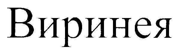 Изображение товарного знака (изобразительный знак)