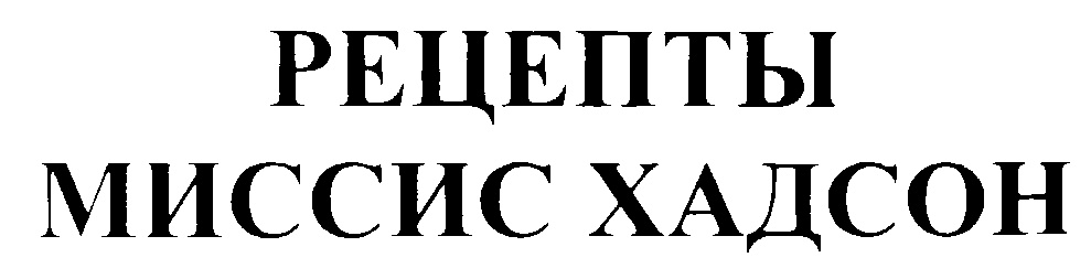 Изображение товарного знака (изобразительный знак)